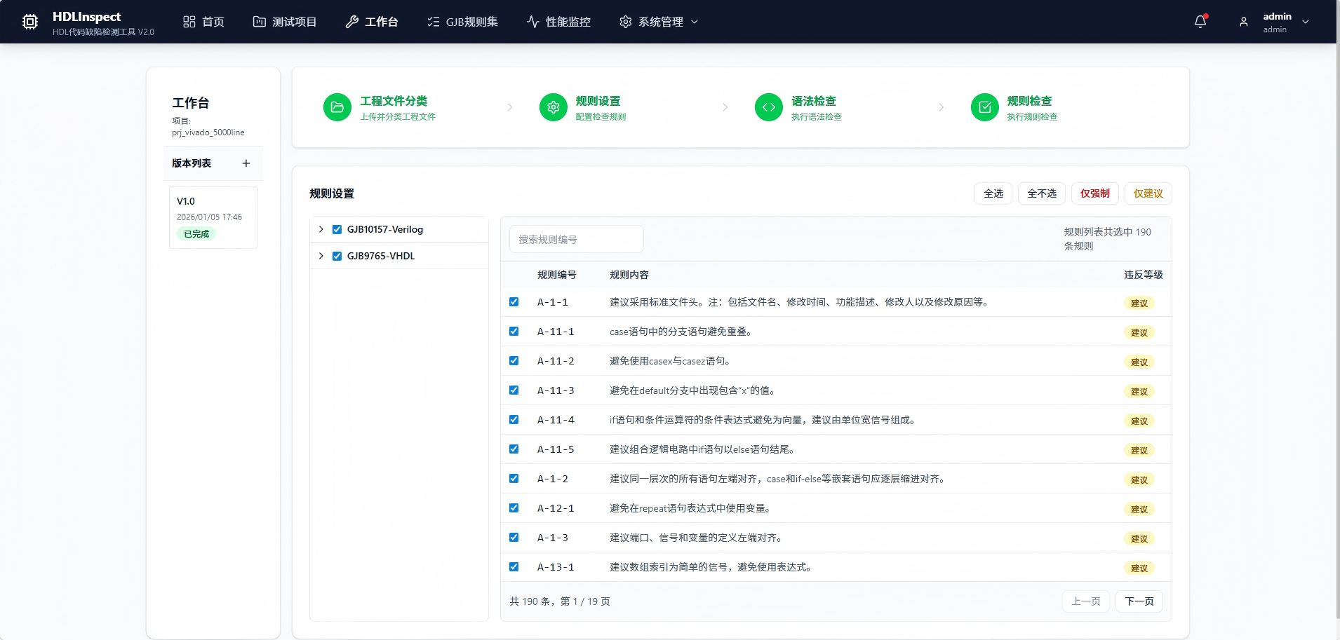 营口市FPGA 代码检测目标码符号执行分析 - 一站式服务