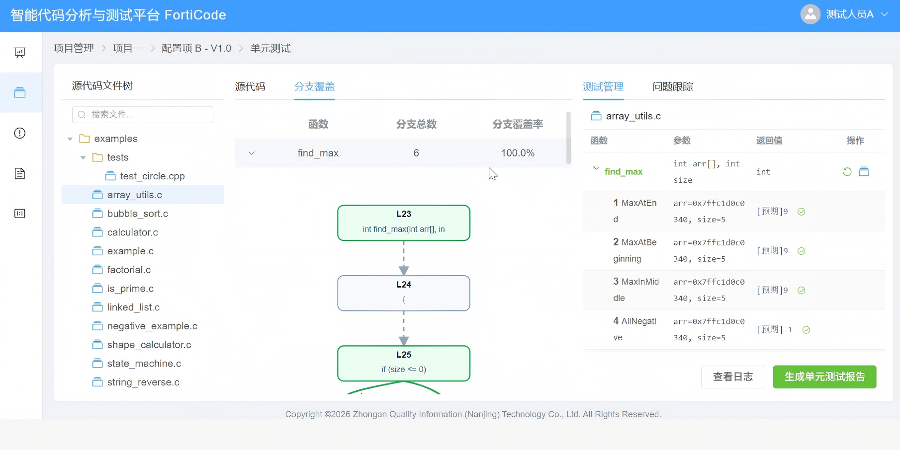 营口市FPGA 代码检测嵌入式软件测试 - 哪里好